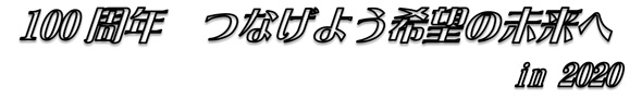大森聖アグネス教会
